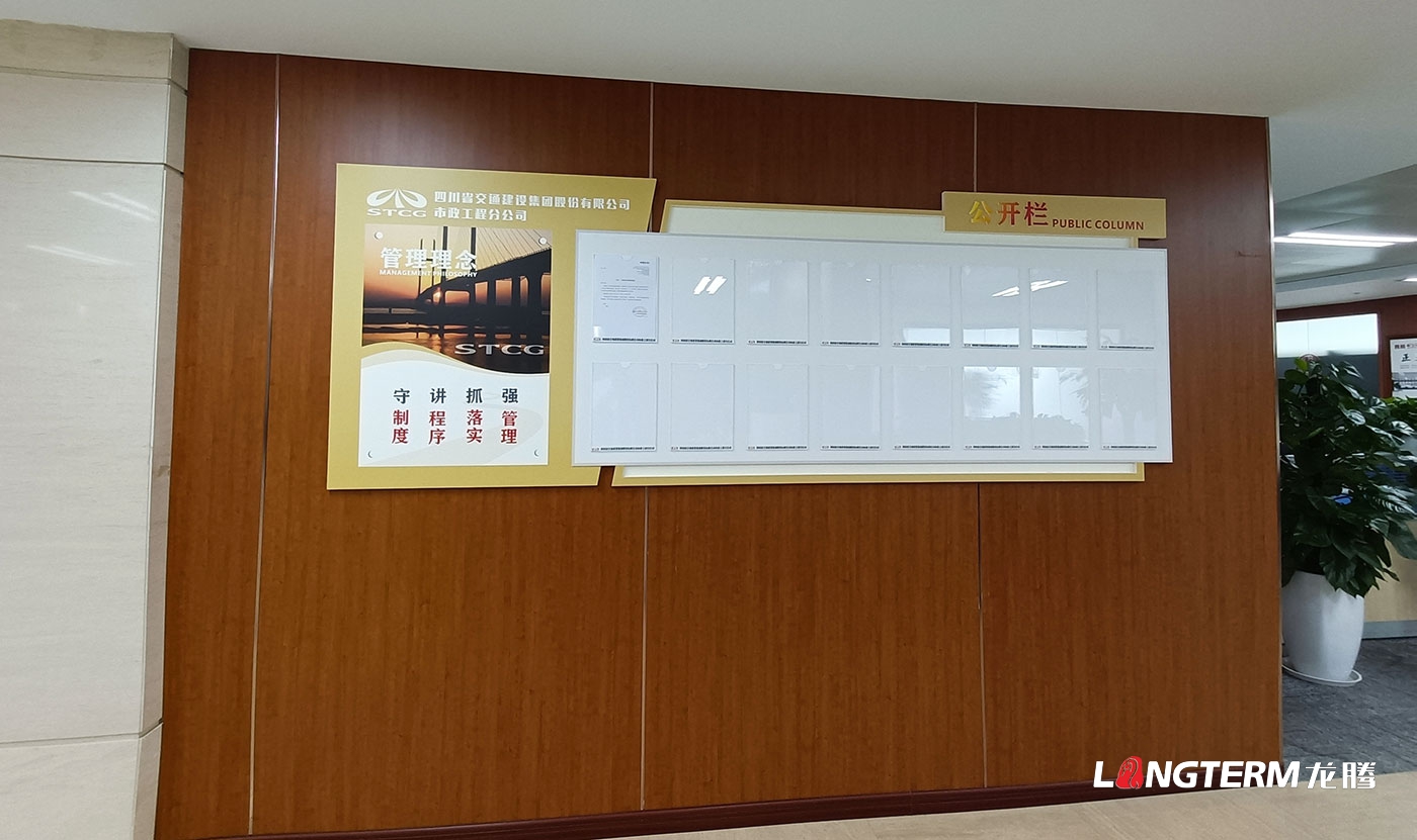 四川交建集團市政分公司黨建室與職工之家王建設文化墻設計效果圖