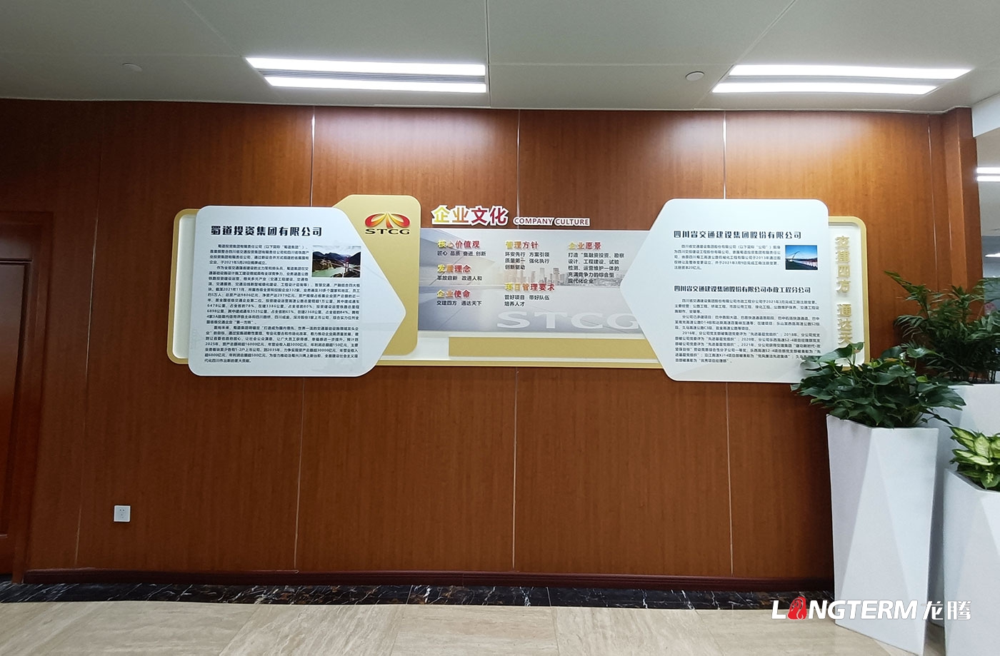 四川交建集團市政分公司黨建室與職工之家王建設文化墻設計效果圖
