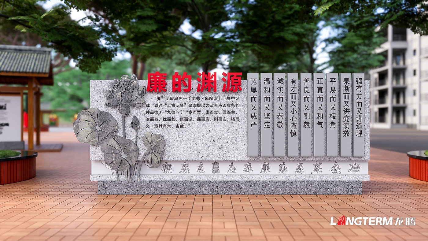 武警警官學院廉政文化園文化氛圍設計