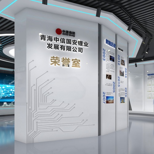 企業展廳-青海中信國安鋰業發展有限公司榮譽室設計、職工書屋設計方案