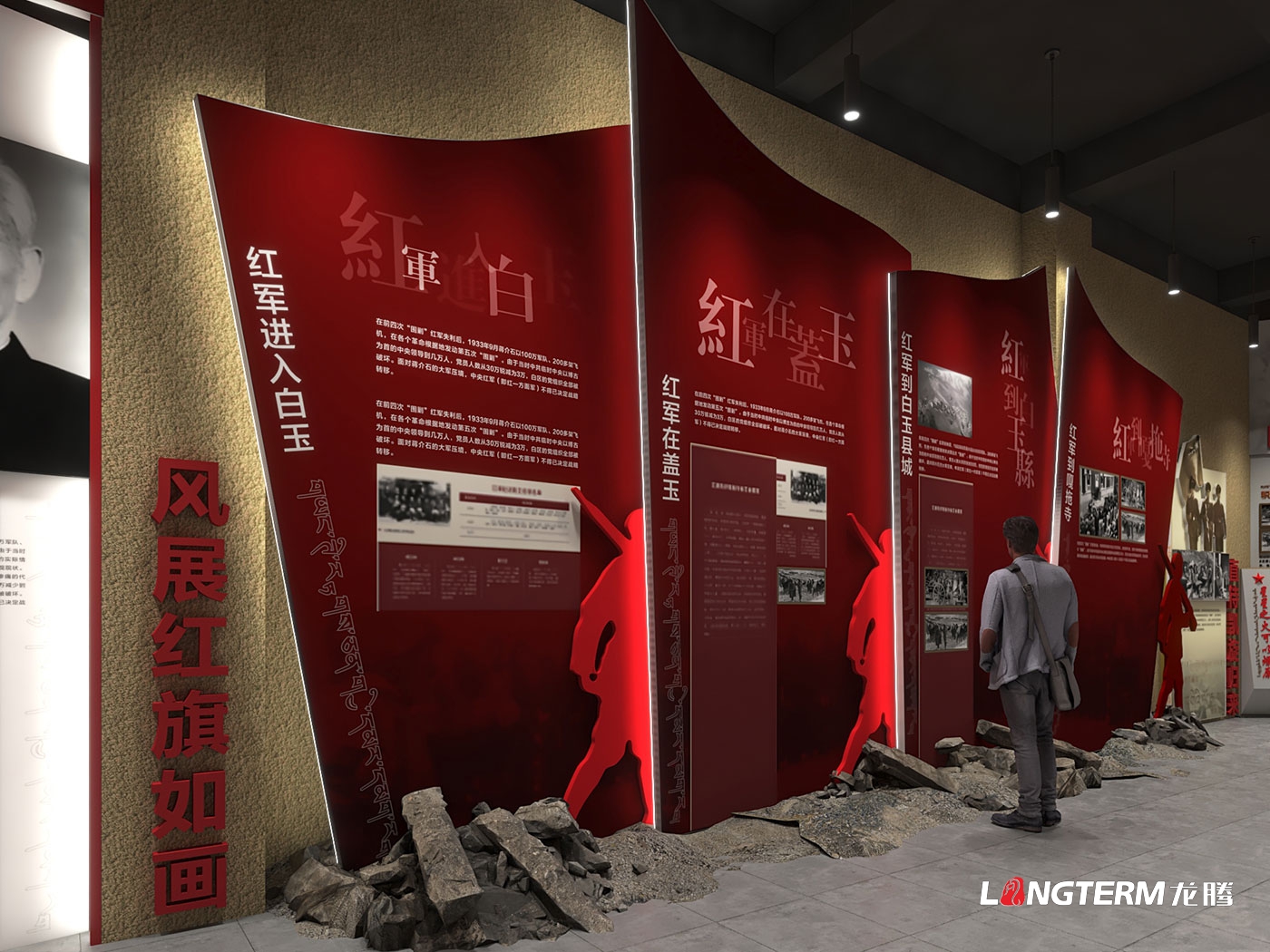 甘孜州烽火白玉紅色紀念館策劃設計效果圖