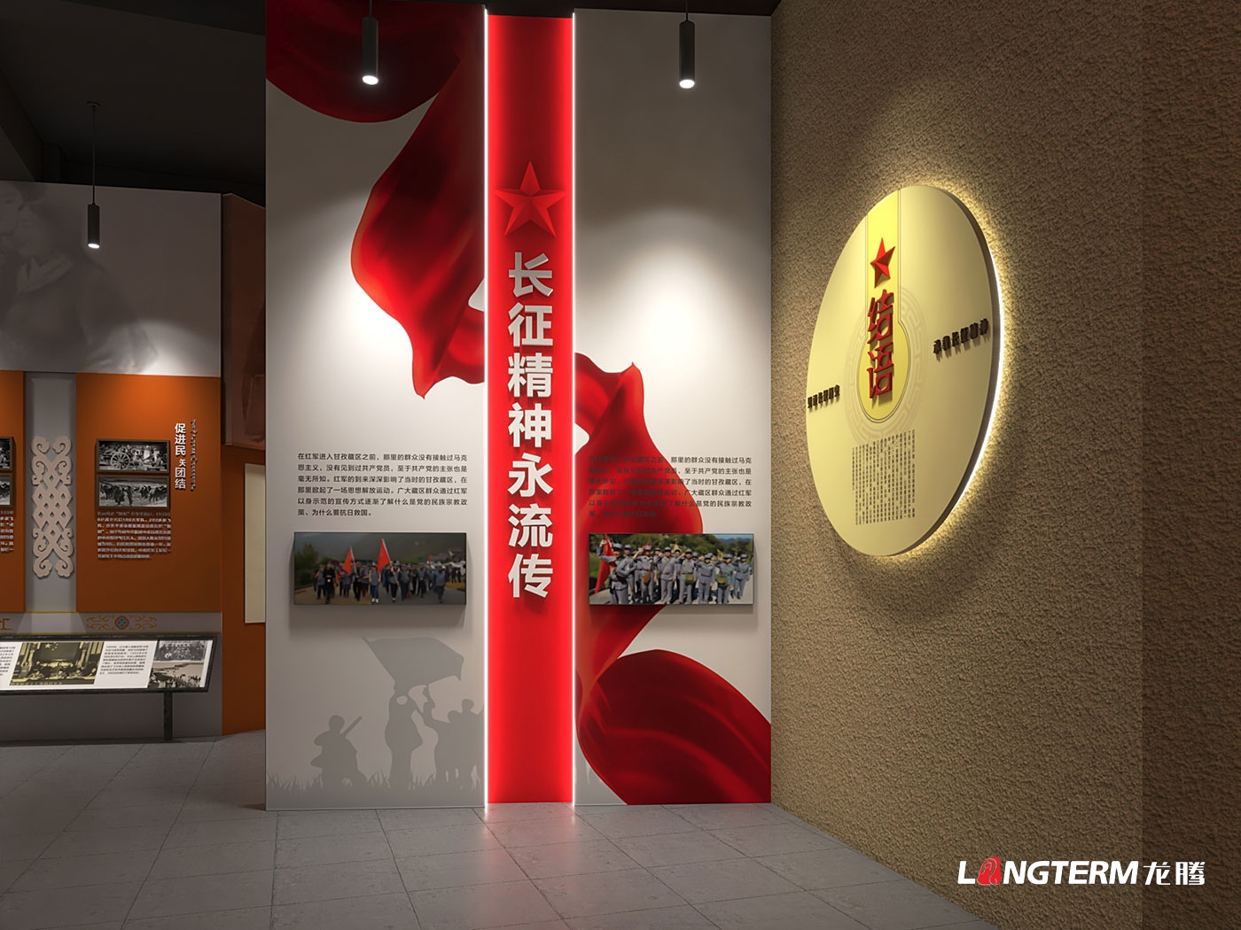 甘孜州烽火白玉紅色紀念館策劃設計效果圖