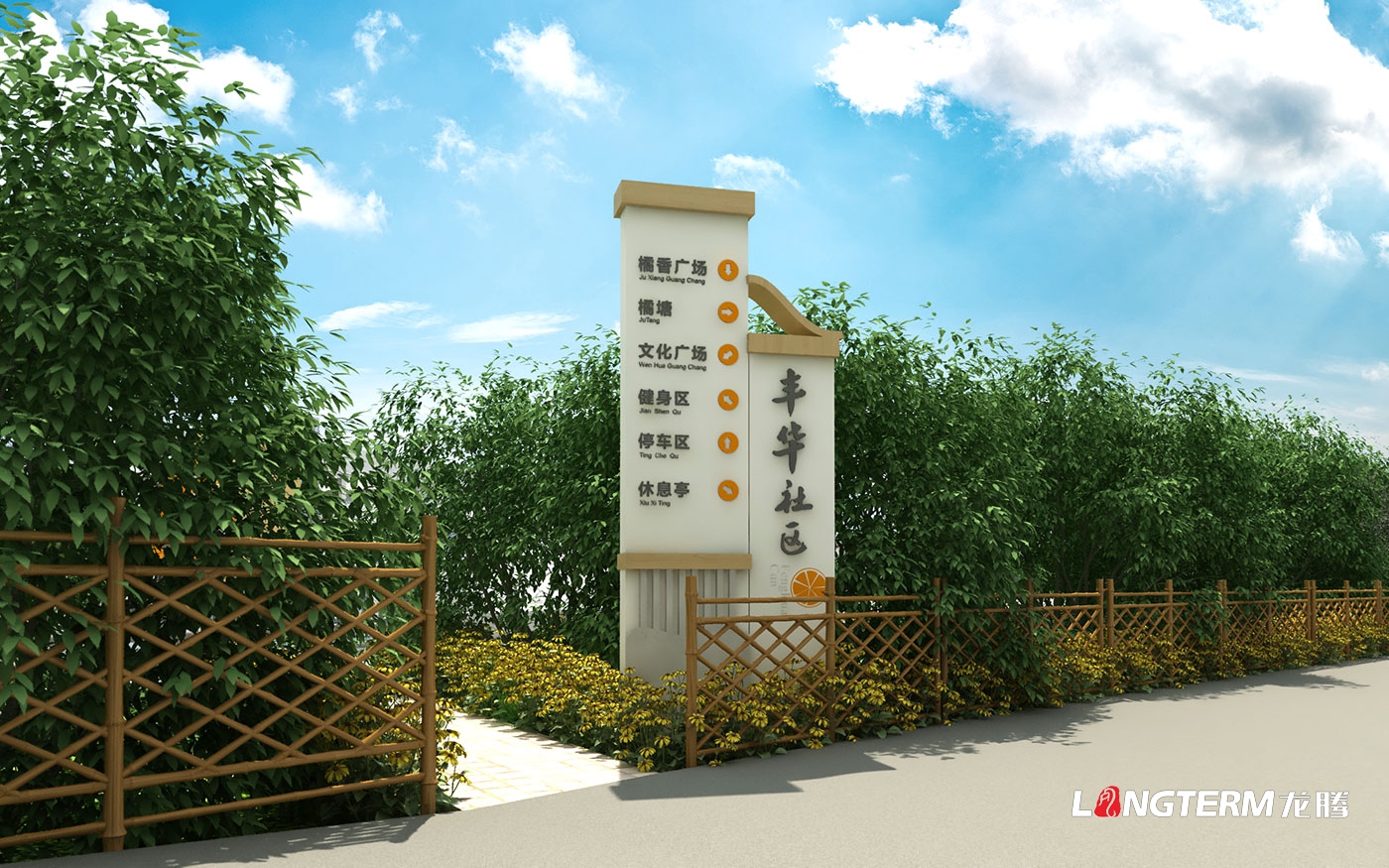 眉山市彭山區豐華社區鄉村振興設計方案_導視及景觀設計