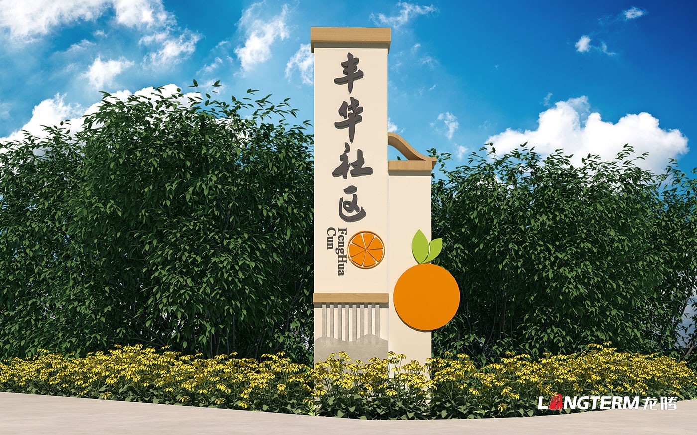 眉山市彭山區豐華社區鄉村振興設計方案_導視及景觀設計