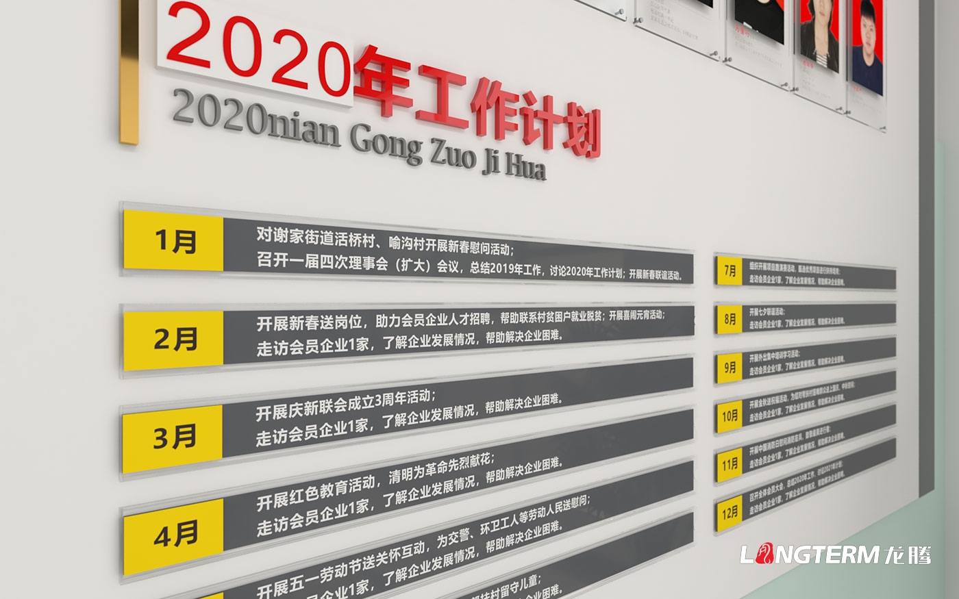 彭山區創新創業服務中心稻藥產業示范園服務中心文化墻設計