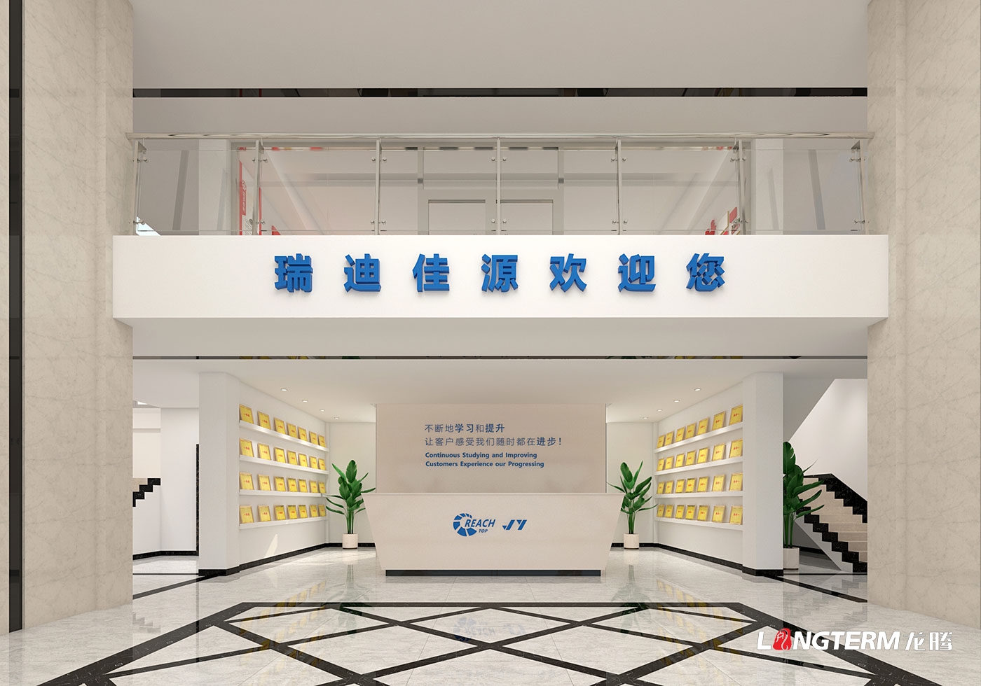 四川瑞迪佳源機械有限公司企業及黨建文化墻設計