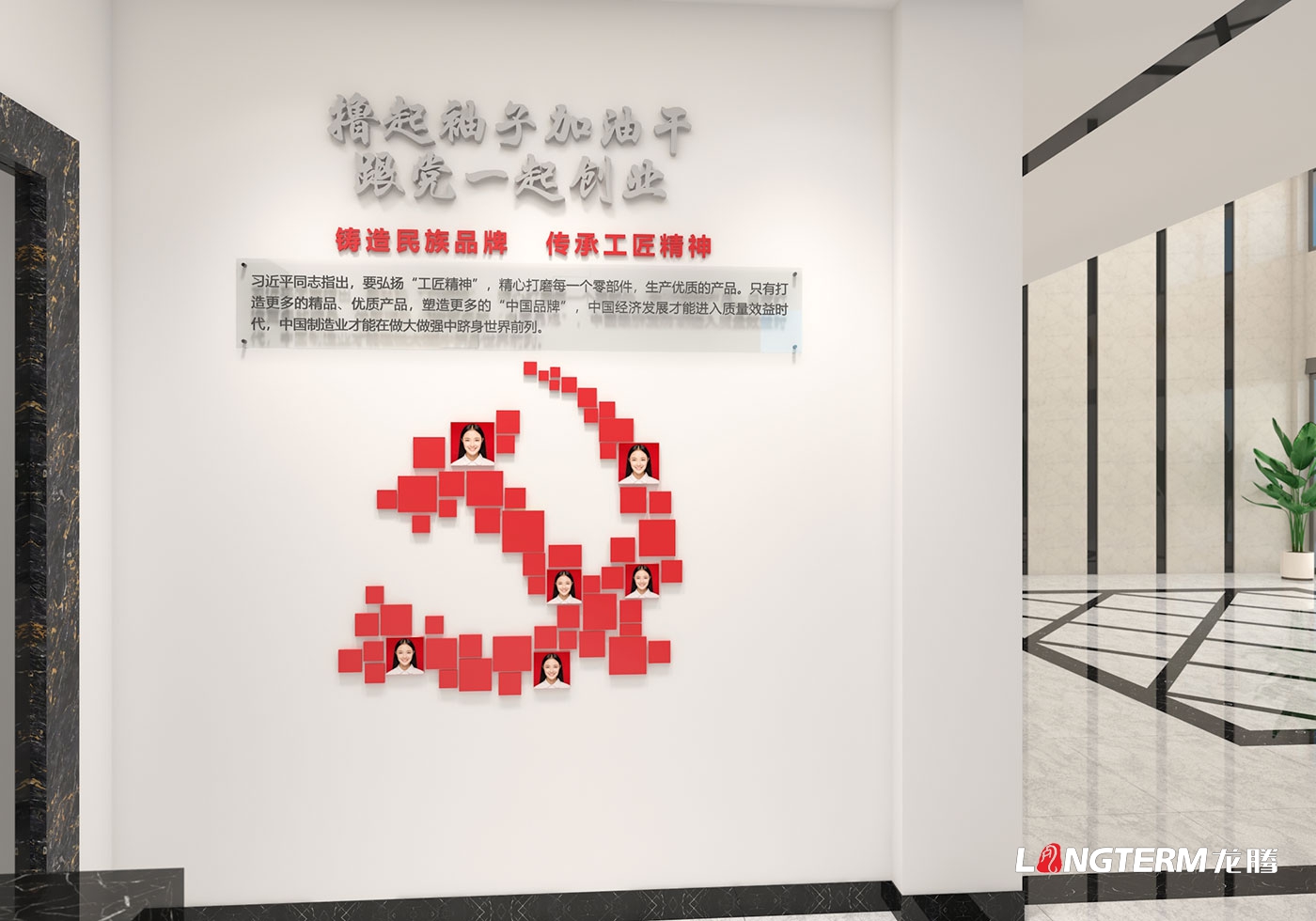 四川瑞迪佳源機械有限公司企業及黨建文化墻設計