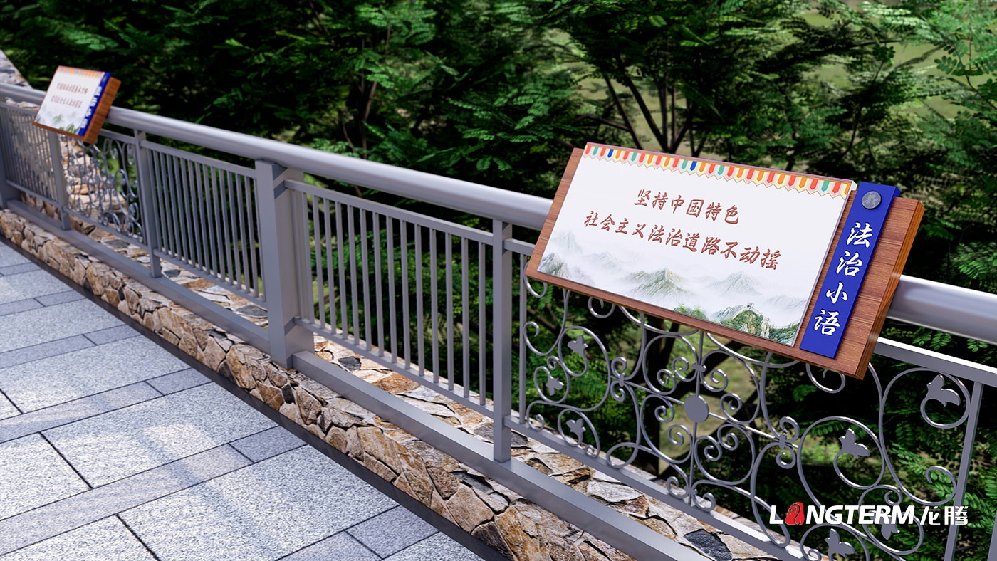 雅江縣法治文化陣地設計_法治科普長廊設計_法治雕塑、景觀藝術裝置、法治漫畫、法治精神堡壘、法治浮雕