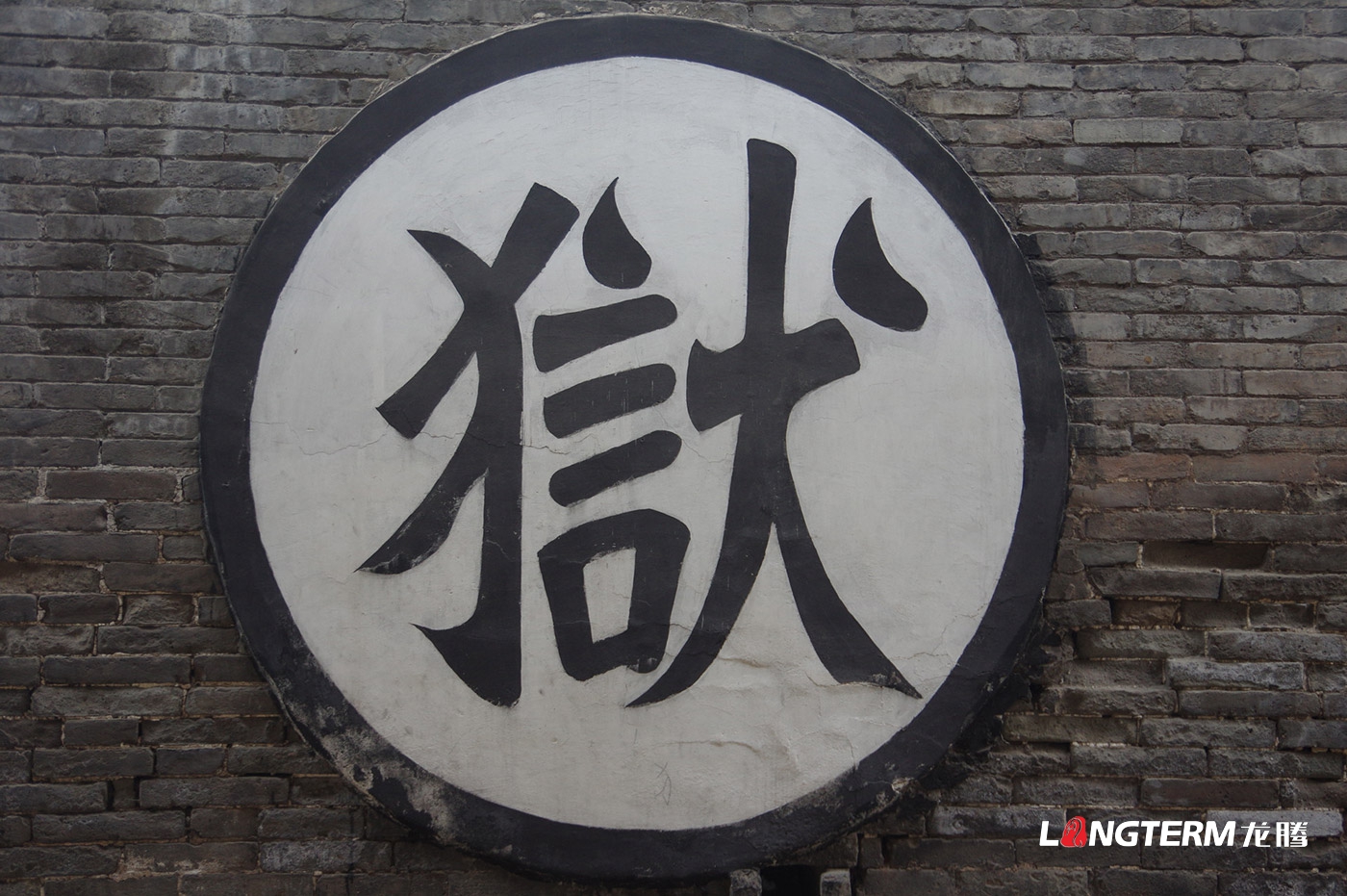 甘孜監獄文化建設項目——“雪蓮映藏藍，甘露潤新芽”雪紅基因文化與監獄景觀設計