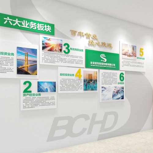 企業文化-首發投資控股公司西南分公司文化墻設計