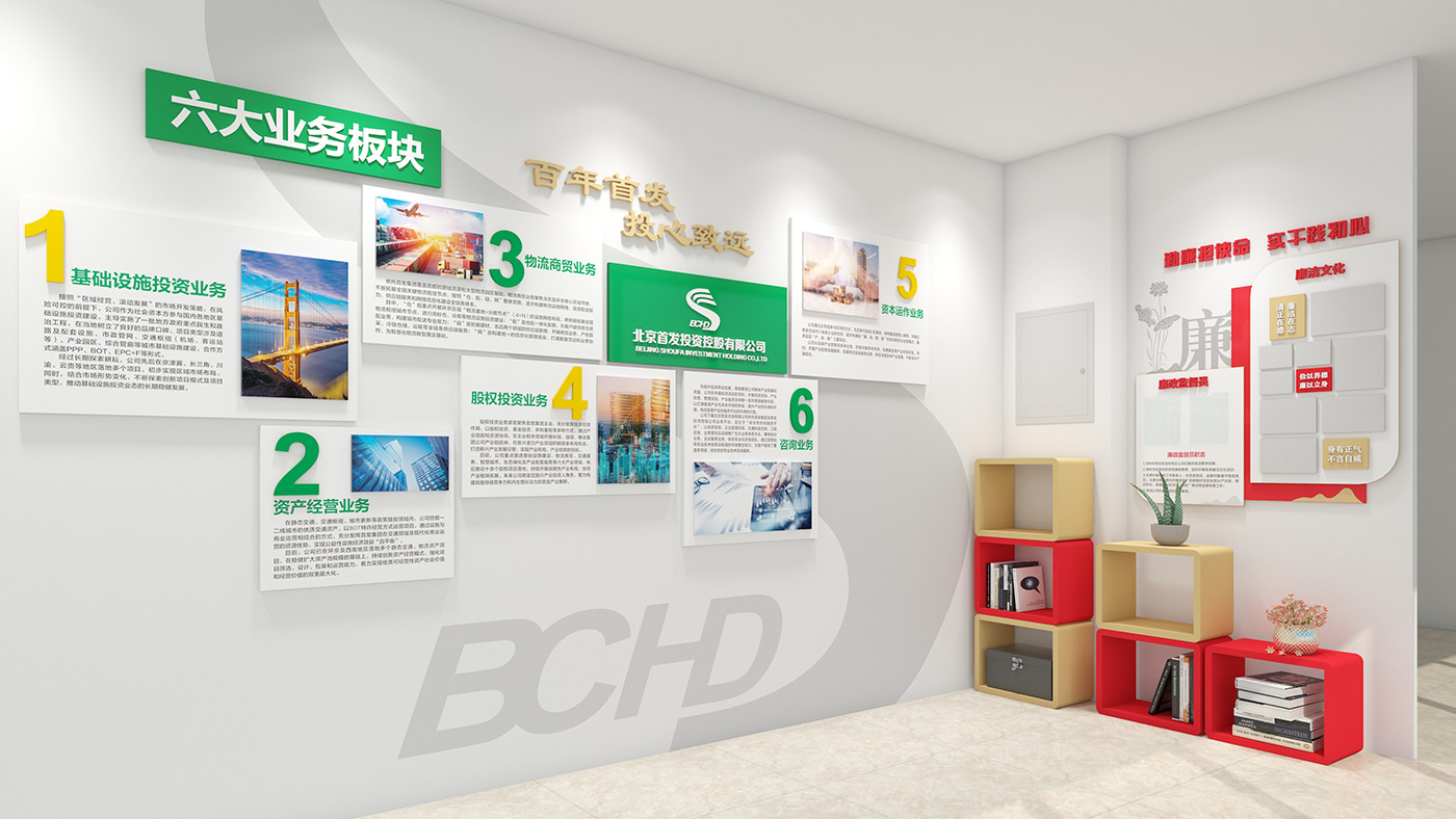 首發投資控股公司西南分公司文化墻設計