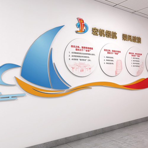 企業文化-眉山市宏大建設投資有限責任公司文化墻設計制作