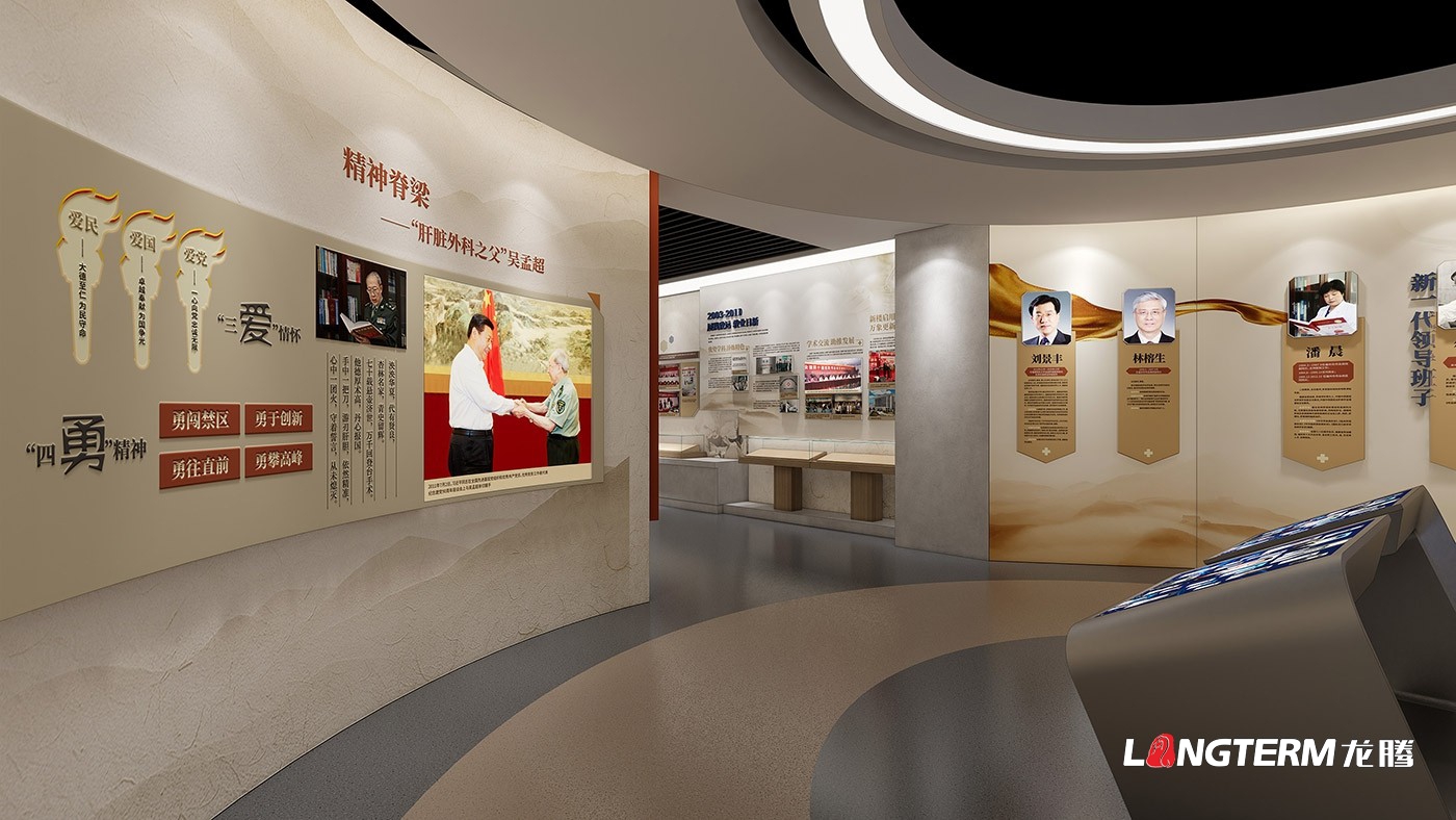 福建醫科大學孟超肝膽醫院院史館設計方案_醫院陳列館、榮譽展示廳設計效果圖
