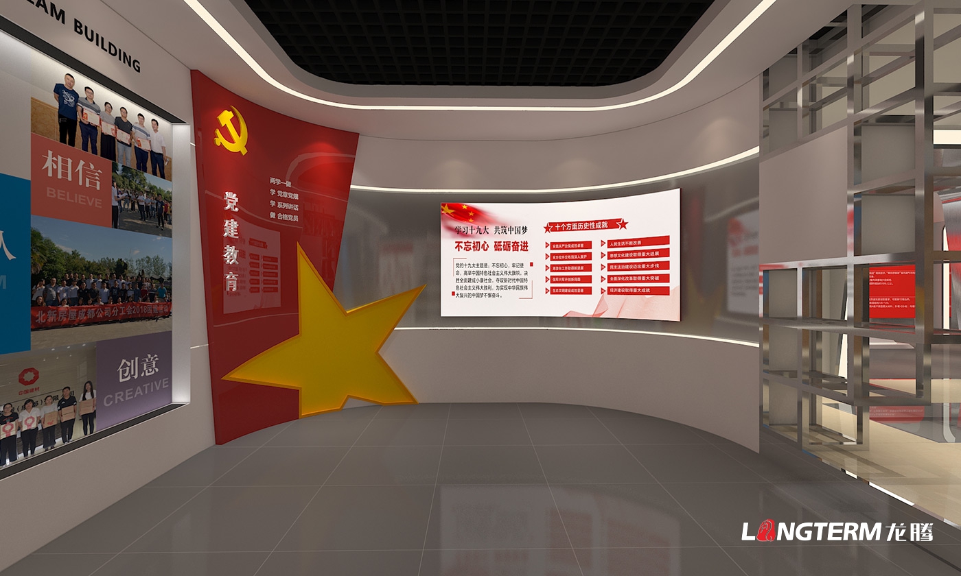 北新房屋有限公司企業展廳設計效果圖
