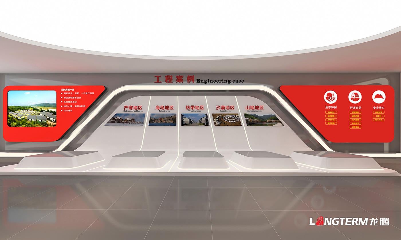 北新房屋有限公司企業展廳設計效果圖