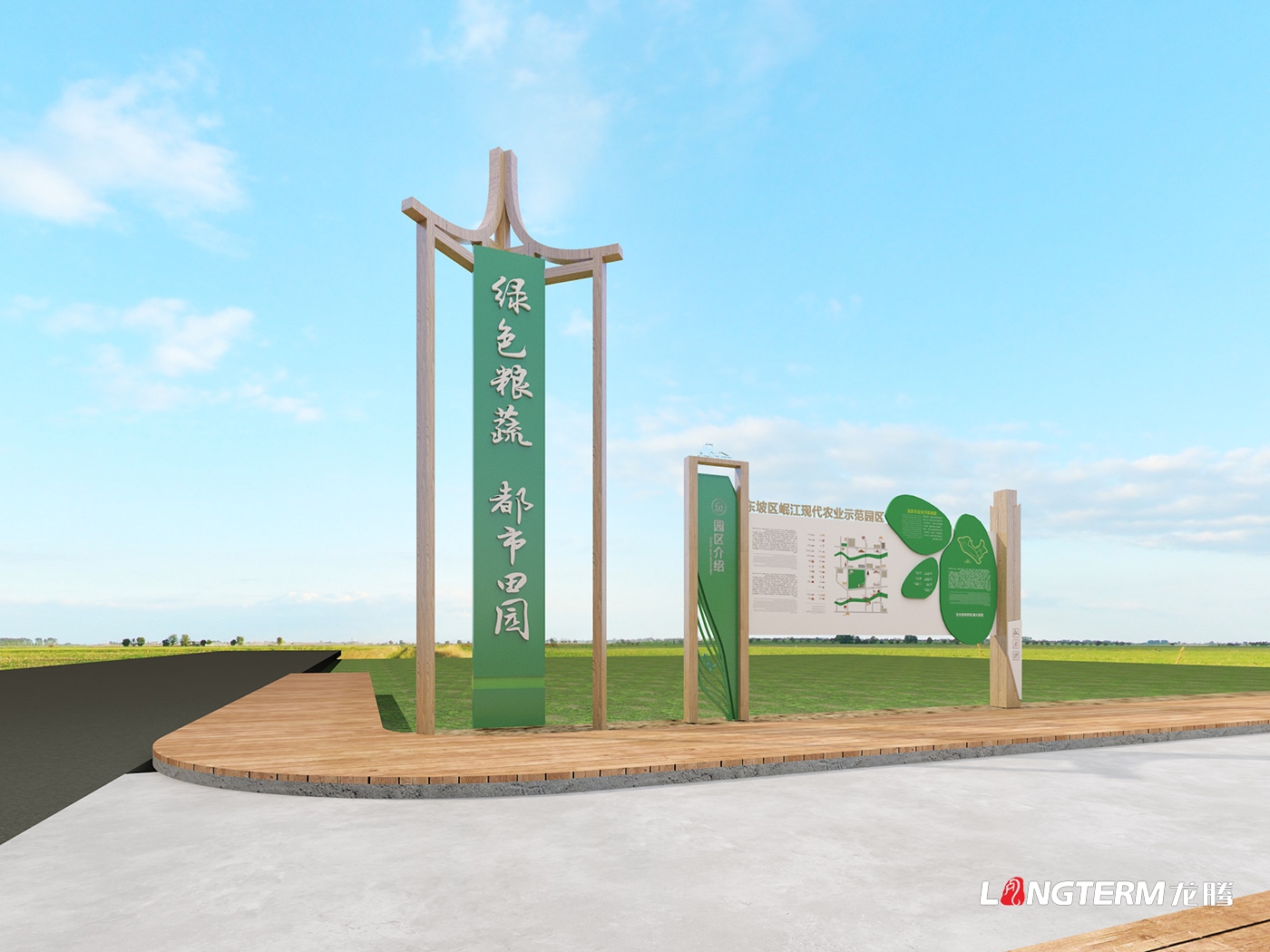 眉山市東坡區岷江現代農業產業園區綠色糧蔬現代產業園鄉村振興與農耕文化景觀設計