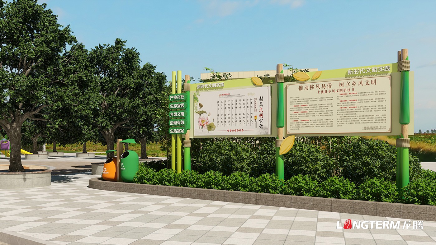 眉山市東坡區岷江現代農業產業園區綠色糧蔬現代產業園鄉村振興與農耕文化景觀設計