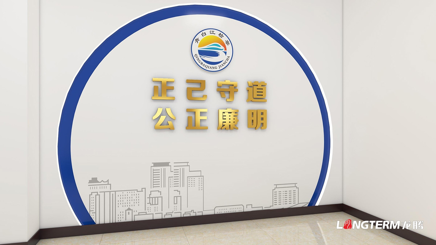 青白江檢察院品牌LOGO設計方案_檢察院文化藝術景觀設計效果圖_文化活動室設計