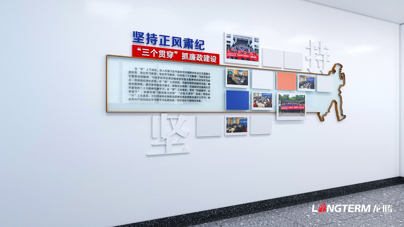 應急救援基地文化墻設計