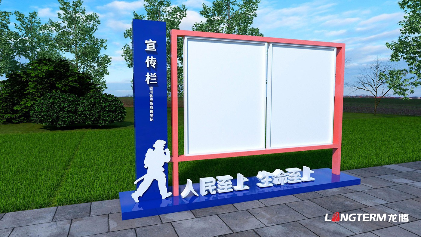 應急救援基地文化墻設計