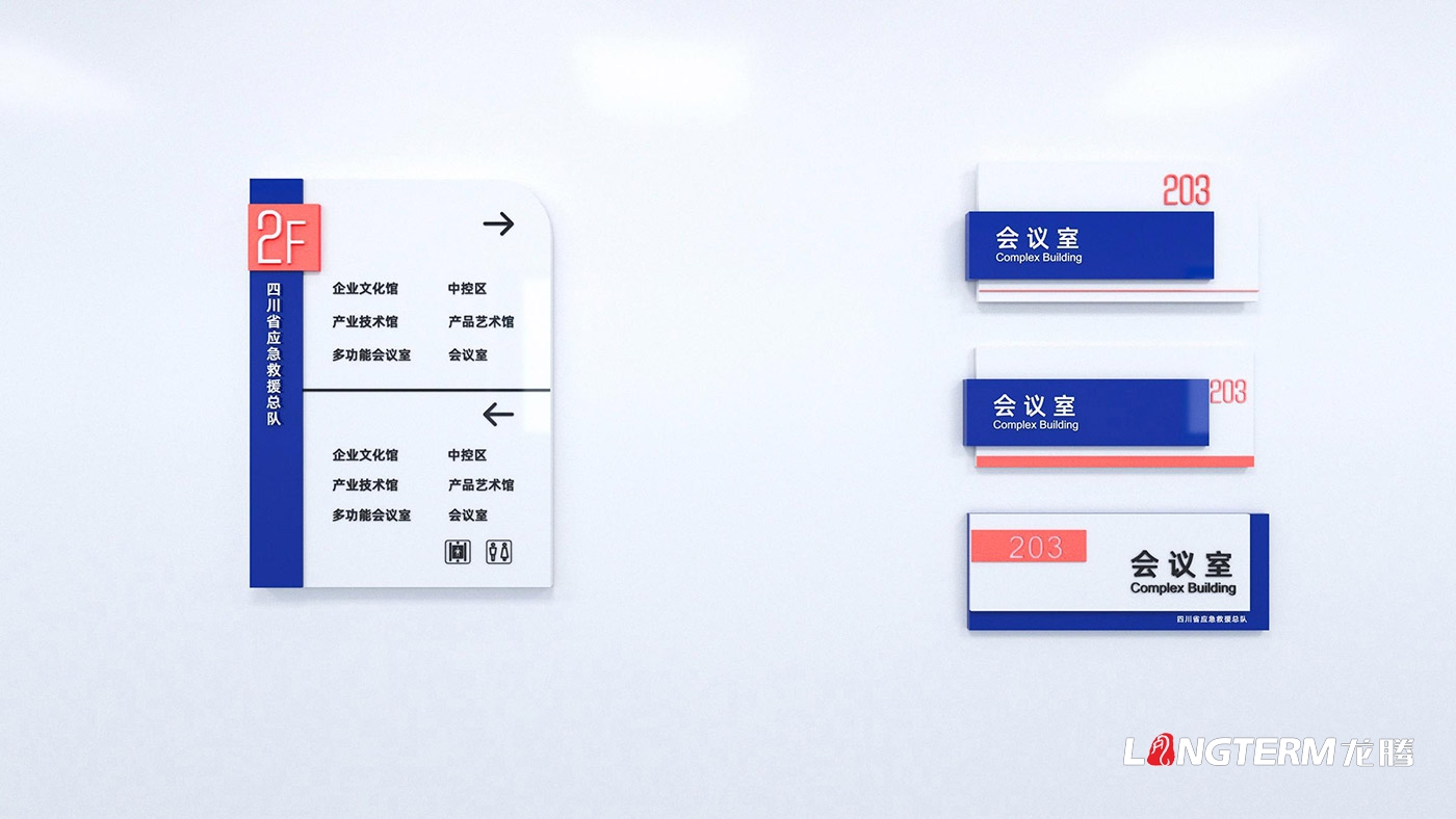 應急救援基地文化墻設計