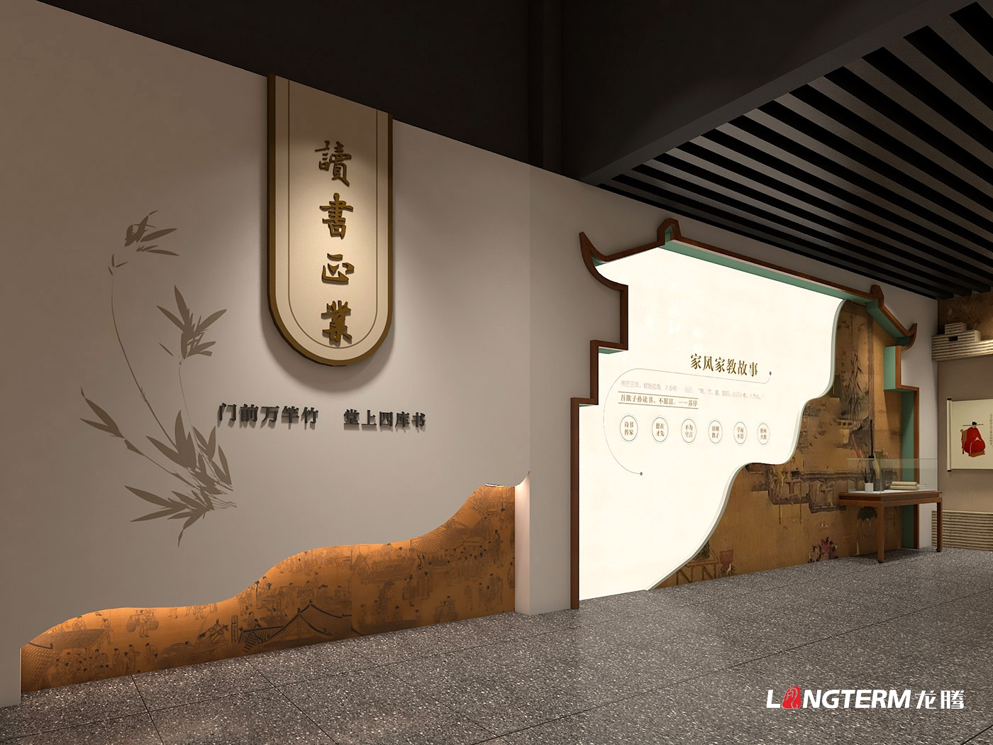 三蘇家風館設計