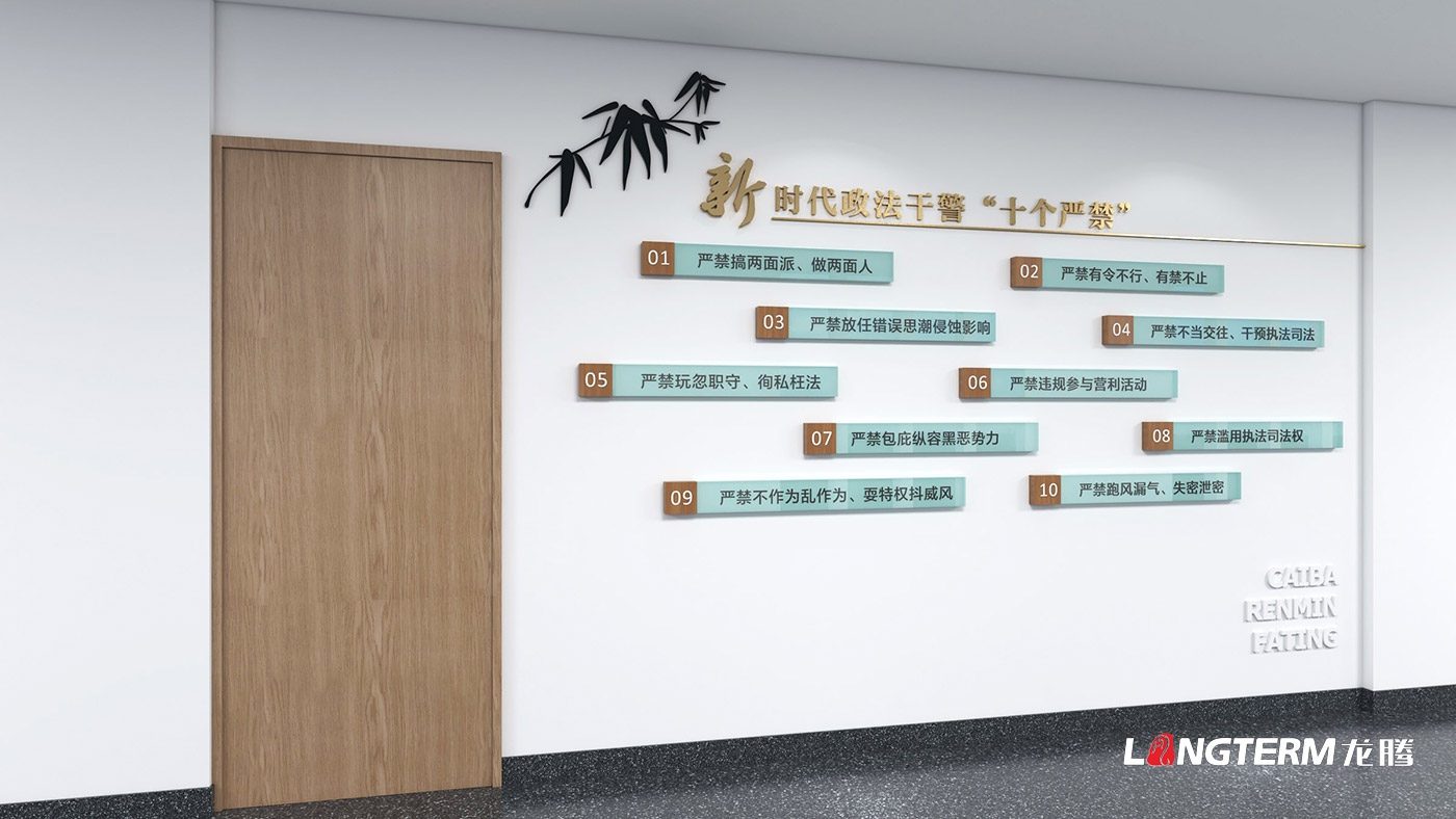 菜壩科技法庭文化設計