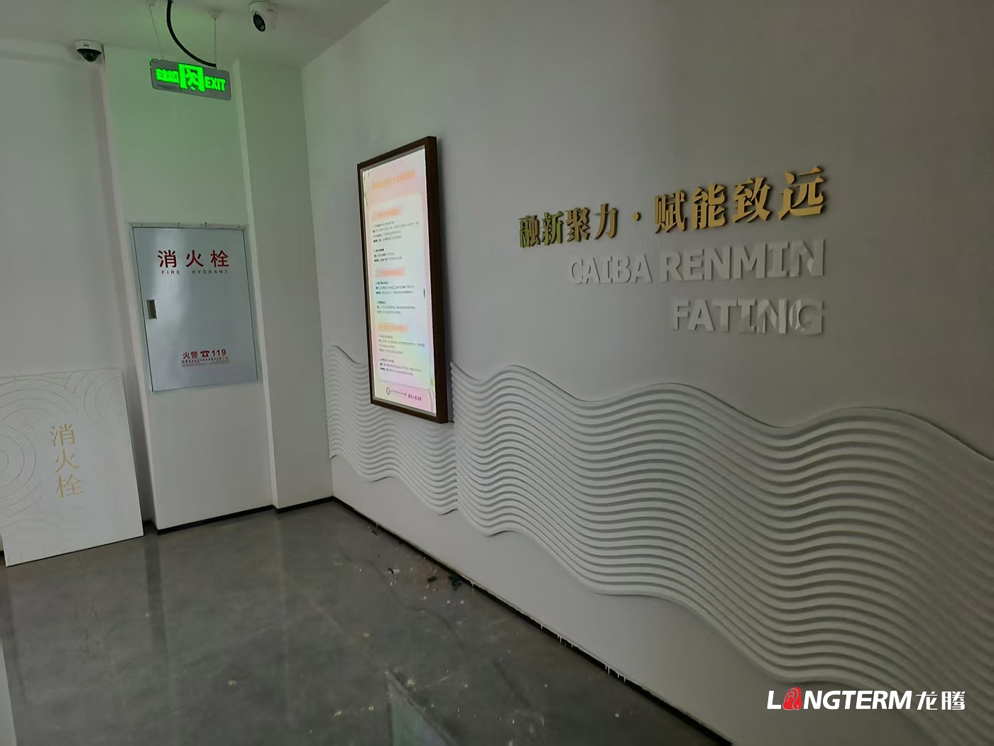 菜壩科技法庭文化設計